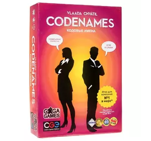 Настільна гра Codenames (англ). Настільна гра Кодові імена. Гра для компанії
